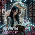 Daffydd Keng - Say it in Japanese