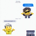 也没得撒子 (Ft.连麻Swimming)