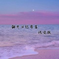 About9 - 翻开回忆角落 (说唱版)