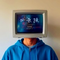 易坤林 - 必杀技