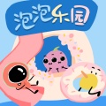 泡泡留声、星汐子 - 加油鸭