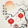 悟山 - 祝你挣完大财挣小财