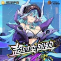 Pepperbee、Sparkle Radio - 彩绘时空