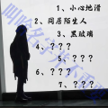 阿包不是包 - 同居陌生人