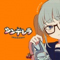 DECO*27、初音ミク - シンデレラ