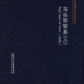 Darima - 六十棵榆树