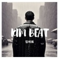 김비트 - 첫 눈이 나를 부르고 있어