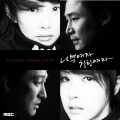 나쁜여자 착한여자 (MBC 일일드라마)