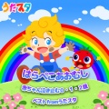うたスタ - ドレミのうた