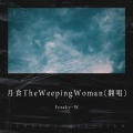 月食 The Weeping Woman