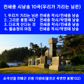 전세중 - 삶이 사랑이게 하소서