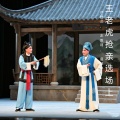 左胜利、严桂兰、盛敏学 - 男扮女装
