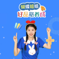 森宇股份 - 第86集 不同的交通工具