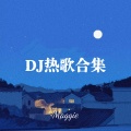 Maggie - 花妖 (DJ版)