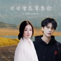 月下思故人、刘芝怡 - 片片雪花寄思念
