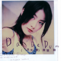 DA DE DUM(我失恋)