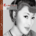 万山红 - 红梅礼赞