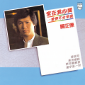 关正杰 - 渔舟唱晚