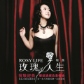 杨茜 - 红唇酒绿