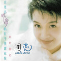 周亮 - 那时我什么也不懂