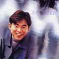 吕方 - 冷静
