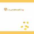 yuiko - in secret