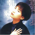 蔡雨伦 - 就这么一点吗