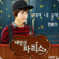 네일샵 파리스 OST Part.3(Nail Shop Paris Pt. 3 (Original Soundtrack))