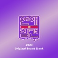 Jade - 너의 봄에 기대요