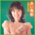 浅田美代子 - 赤い風船