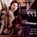 리타김 - 나홀로 걸으면