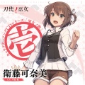 本渡楓 - Special Track