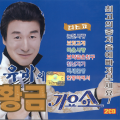 유비 - 미운사랑
