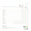 日韩群星、강혜정、양송미、송기창、이재욱 - 북소리