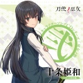 大西沙織 - Last Regret