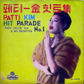 패티김 (Patti金)、패티김 - 푸리텐드