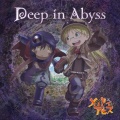 富田美憂、伊瀬茉莉也 - Deep in Abyss