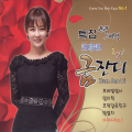 특집 트롯트 금잔디 1,2 (Trot特辑草坪 1,2)