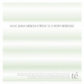 té - 欲は全ての言葉を話し、全ての役を演じ、無欲者すら『演』ずる。