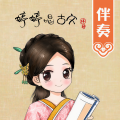 婷婷姐姐 - 端午即事