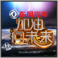 郭好为 - 解密浩瀚宇宙