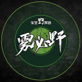 王齐铭WatchMe、布瑞吉Bridge - 雾必野