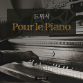루이뮤직 - Arabesque in E major