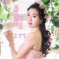 百灵儿 - 风中的玫瑰