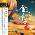 于萍 - 天堂