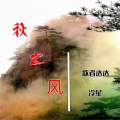 歌者达达 - 2020年最火串烧DJ (纯音乐)