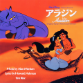 Peabo Bryson、Regina Belle、Disney - A Whole New World