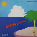 꿈을 찾아서 (Finding a dream)