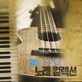송창식 - 고래사냥