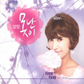 Yang Yang - 못난이